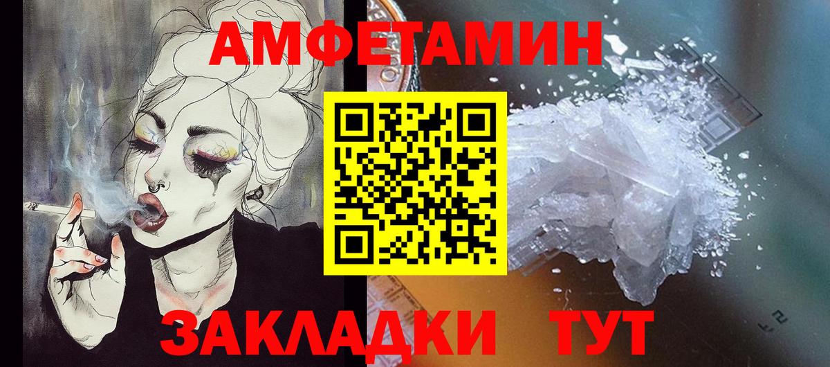 АМФЕТАМИН VHQ  Вход с VPN  Amphetamine  Мариинск  АМФЕТАМИН 
