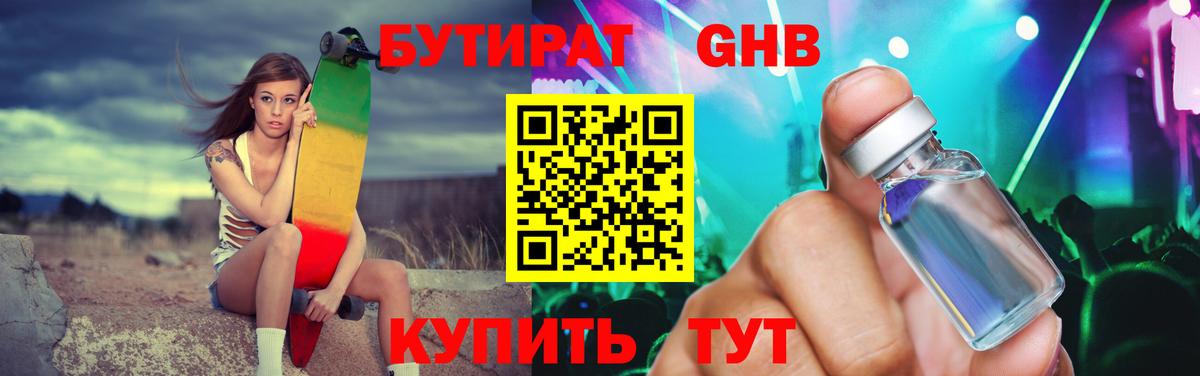 Мариинск  Бутират Butirat  Вход с VPN 