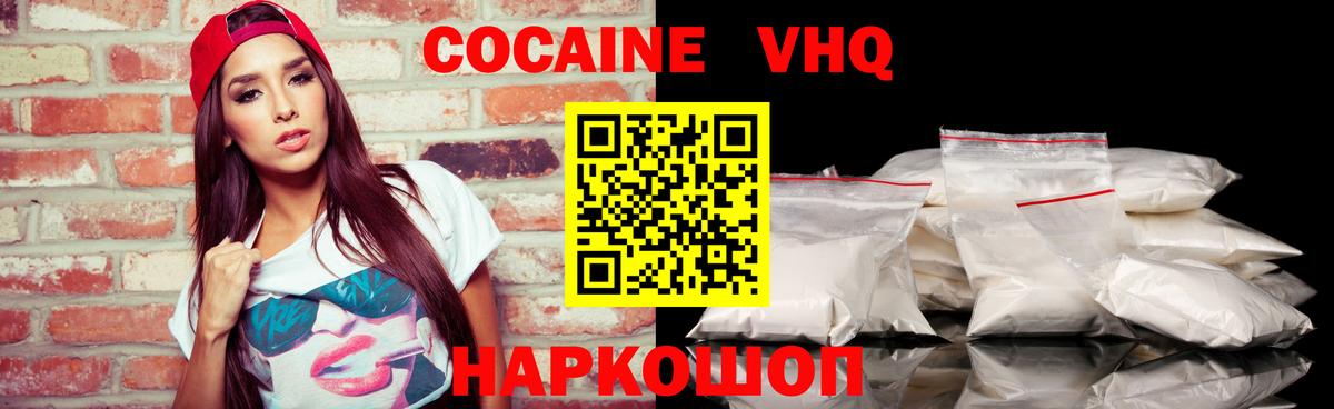 Cocaine Колумбийский Мариинск