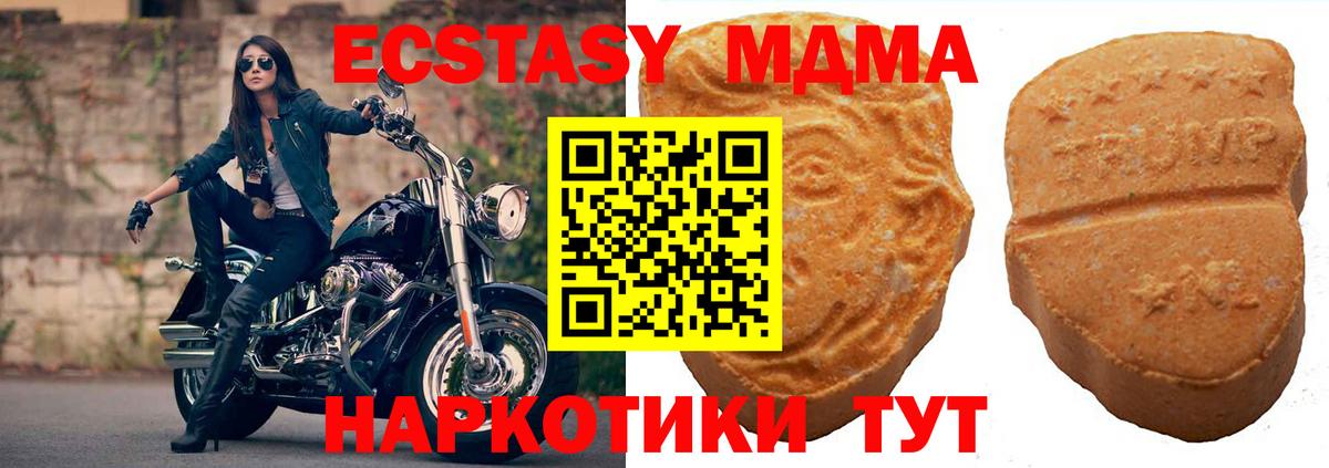 Мариинск  Ecstasy VHQ  Ecstasy louis Vuitton  Вход с VPN 