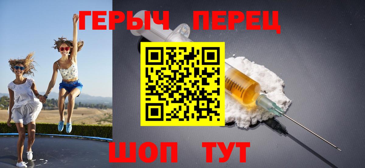 Героин  Вход с VPN  Мариинск  ГЕРОИН белый 