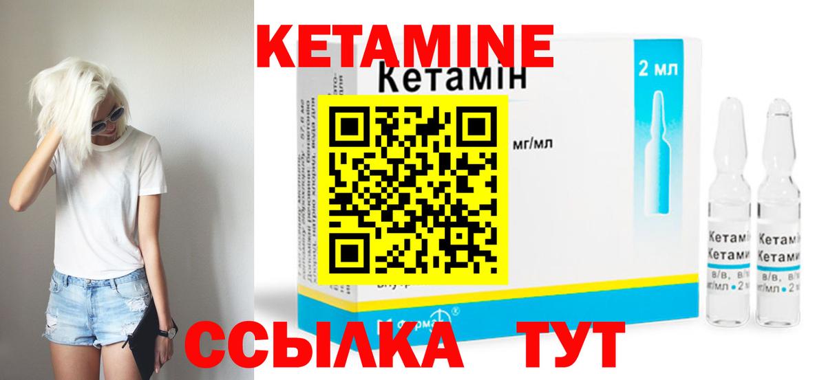 КЕТАМИН ketamine  КЕТАМИН VHQ  Вход с VPN  Мариинск 