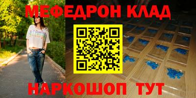 меф Гусиноозёрск