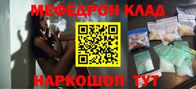 меф Гусиноозёрск
