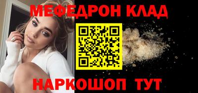 меф Гусиноозёрск