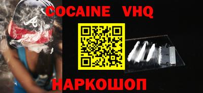 COCAINE Гусь-Хрустальный