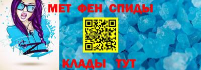 меф Гусиноозёрск