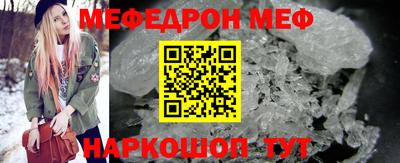 меф Гусиноозёрск