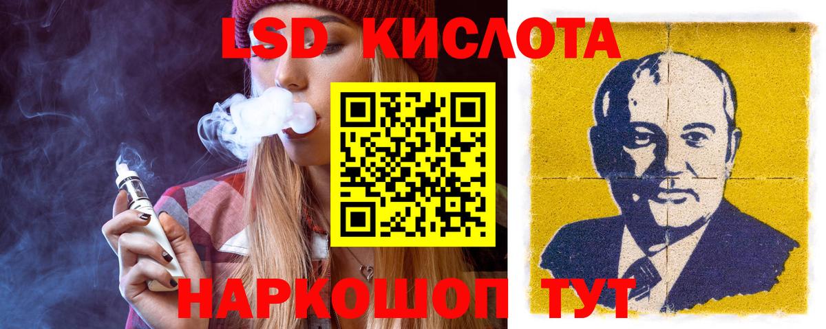ЛСД экстази  ЛСД экстази кислота  Мариинск  Вход с VPN  ЛСД экстази кислота 