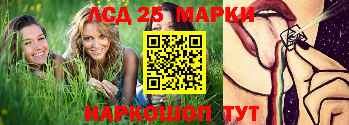 ЛСД экстази ecstasy Мариинск