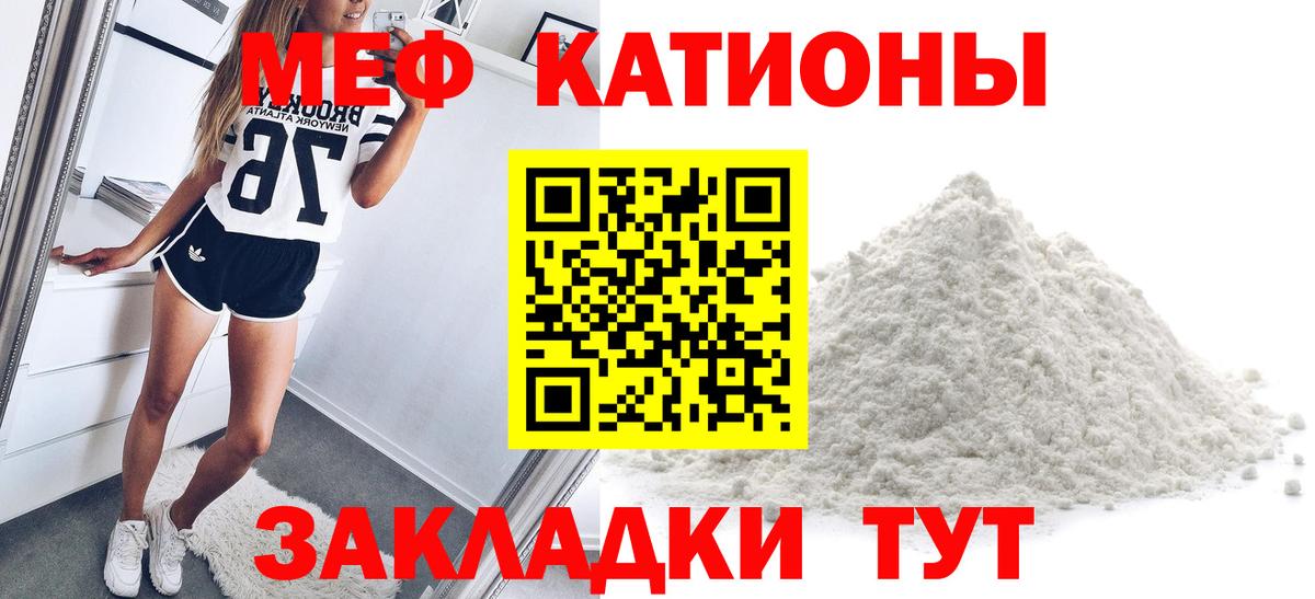 Меф кристаллы Мариинск