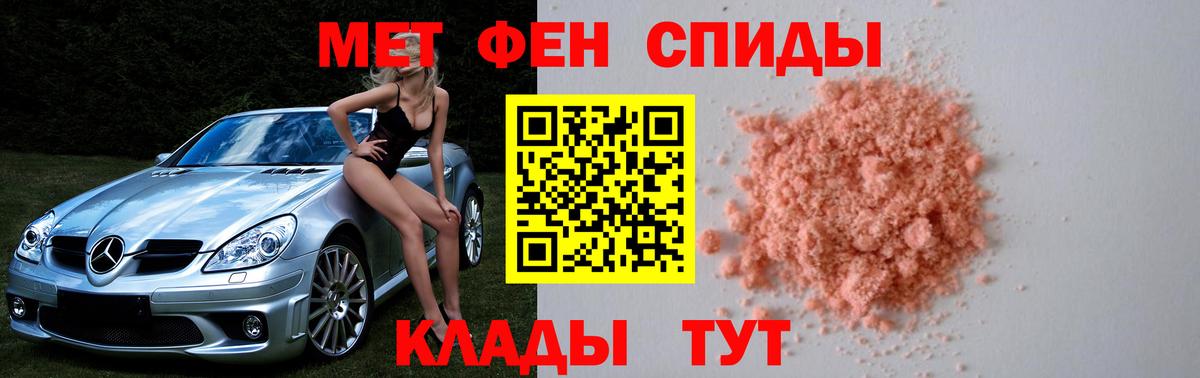 Мариинск  Первитин  Вход с VPN  МЕТАМФЕТАМИН винт 