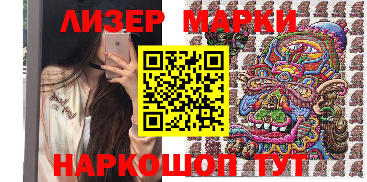 Мариинск  Марки N-bome 1,5мг  Вход с VPN 