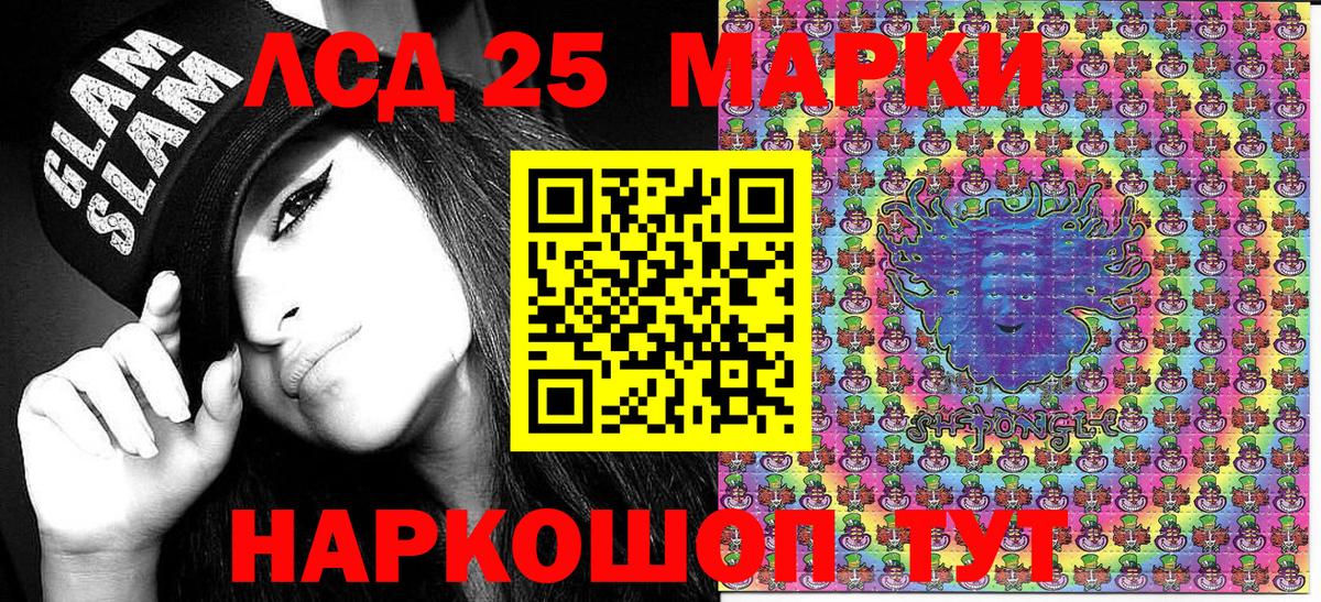 Наркотические марки 1,8мг Мариинск