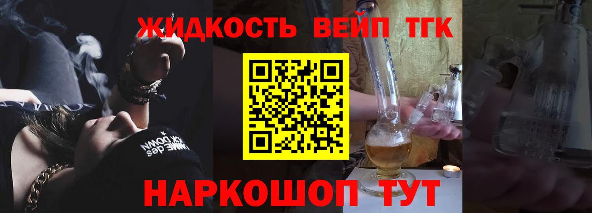 Дистиллят ТГК THC oil  Вход с VPN  ТГК вейп с тгк  Мариинск 